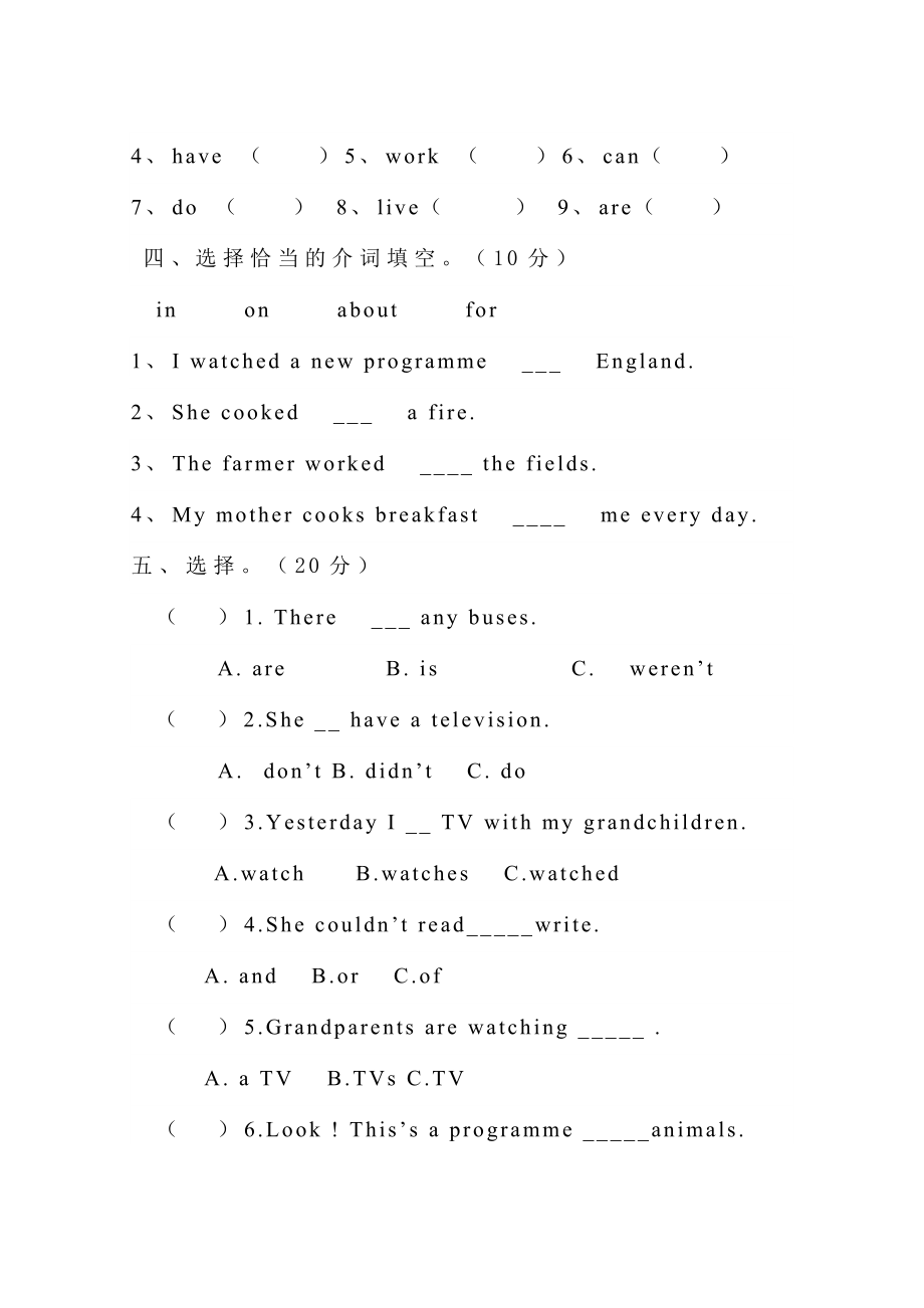 外研版英语1-5模块练习题.docx_第2页