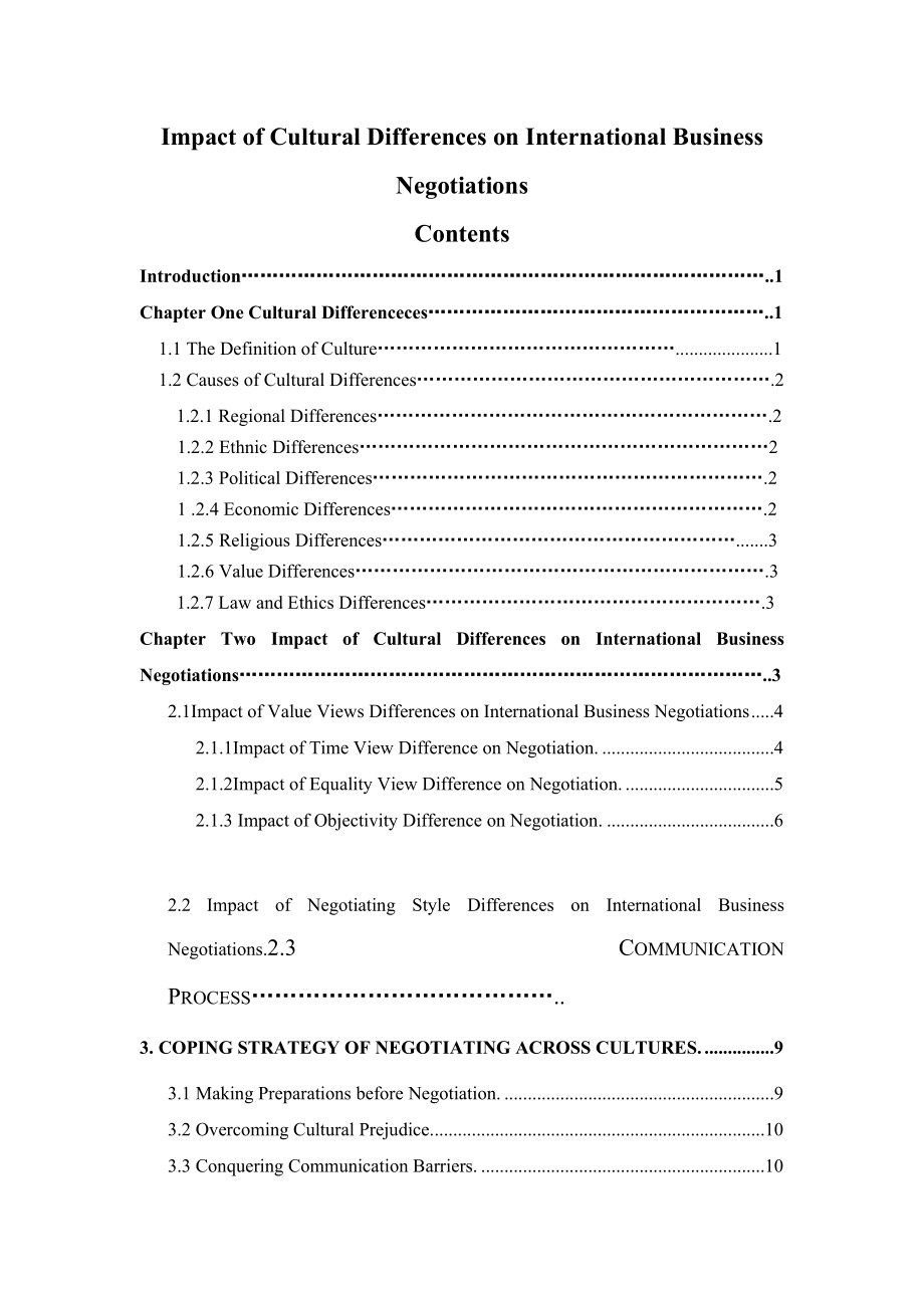 Impact of Cultural Differences on International Business Negotiations-英语专业毕业论文.docx_第1页