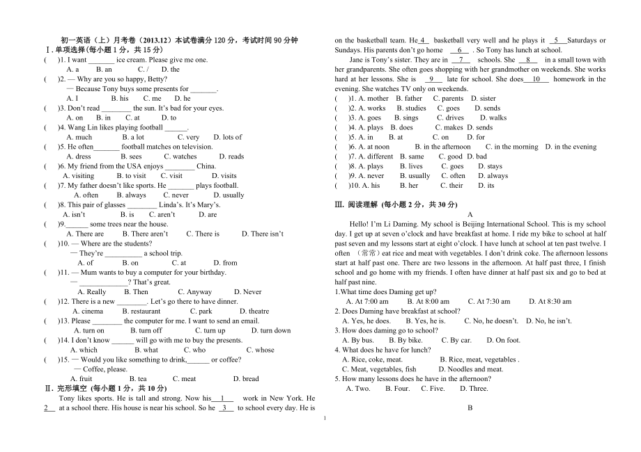 初一英语月考卷2013.12附答案.doc_第1页