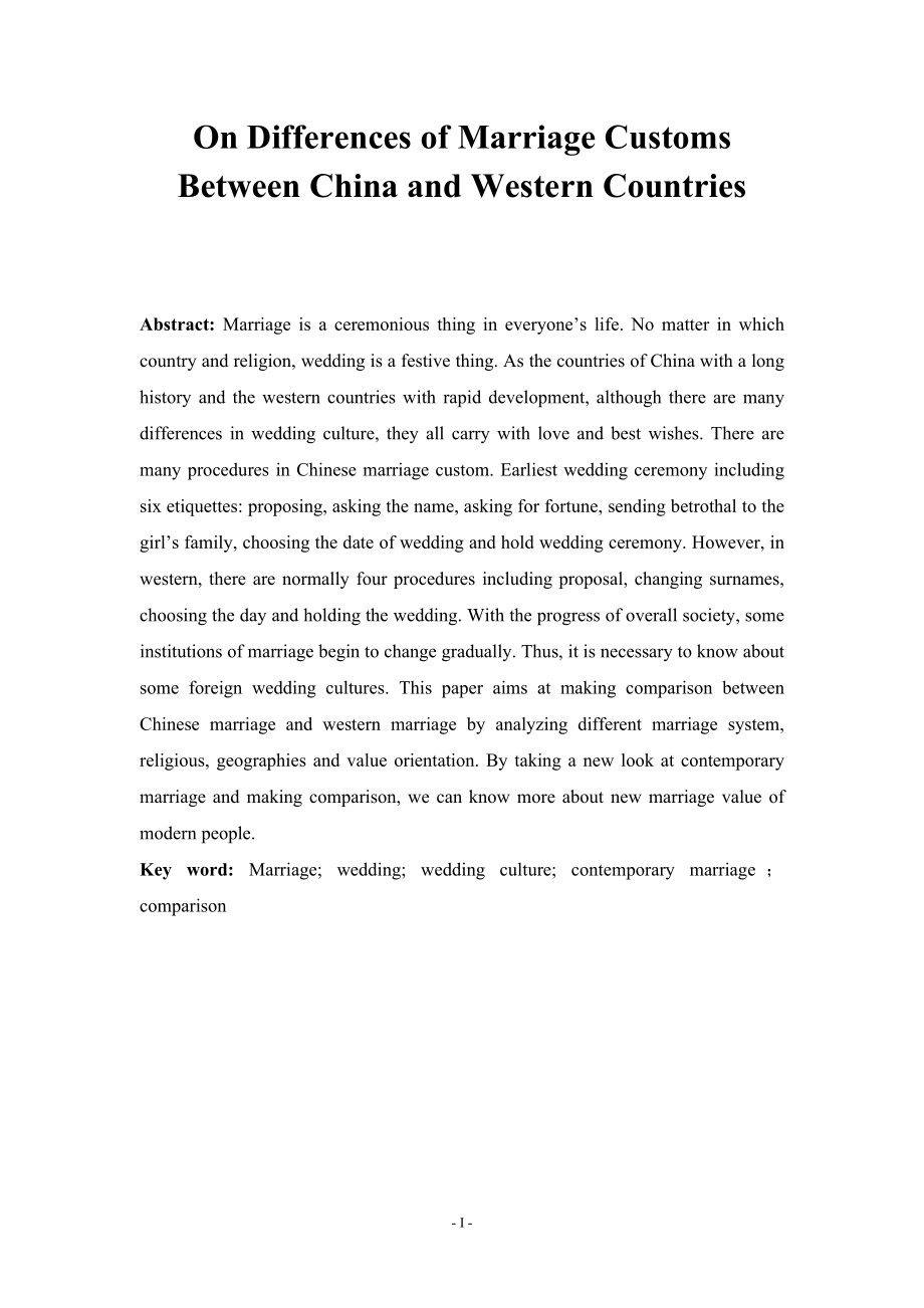 On Differences of Marriage Customs Between China and Western Countries浅论中西婚俗差异.docx_第2页