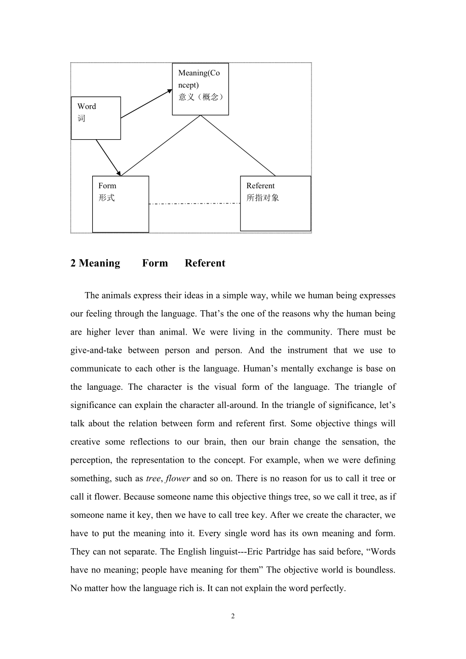 The Triangle of Significance in English Lexicology英语词汇论文.doc_第2页