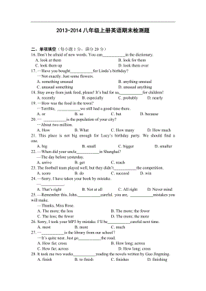 2013-2014八年级上册英语期末检测题附答案.doc