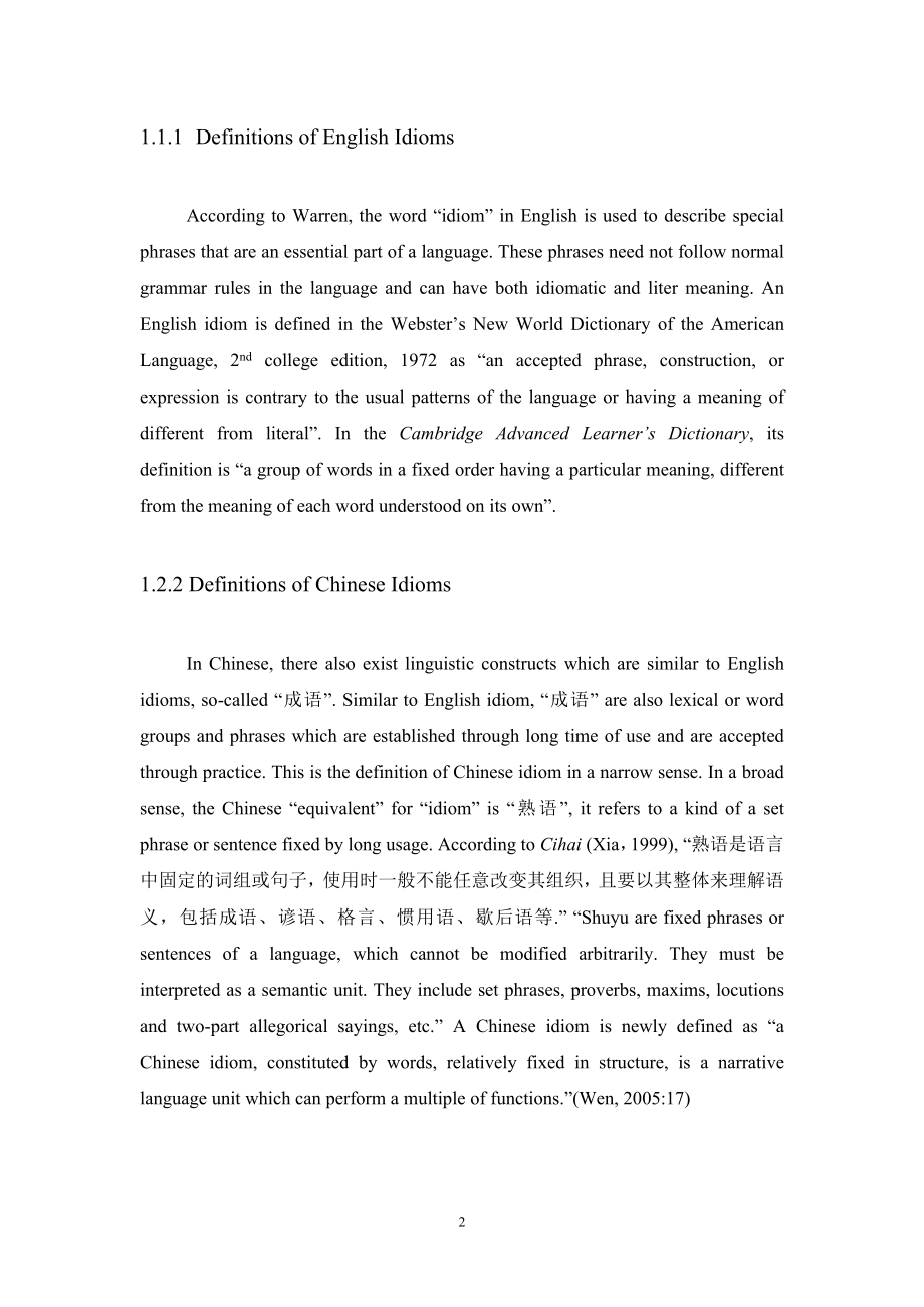 A Perspective of culture into the Translation of Chinese and English Idioms英语论文.doc_第2页