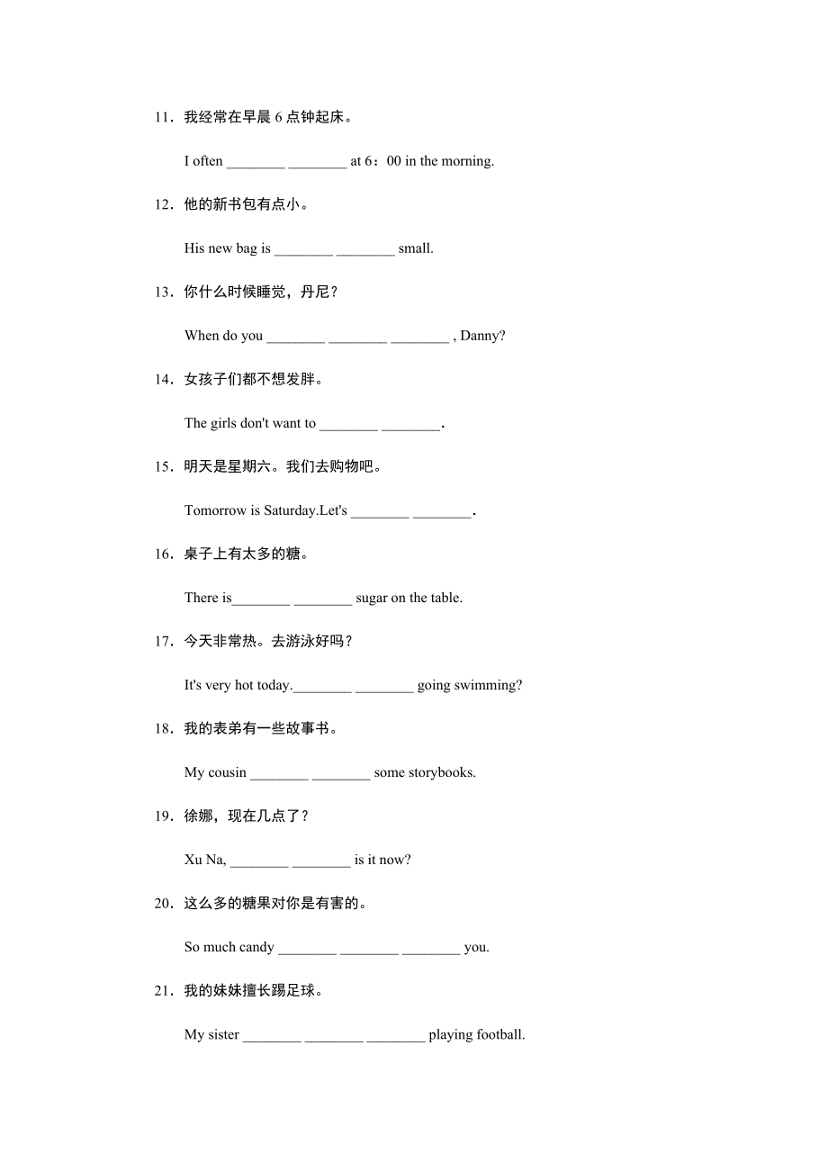 外研版英语七年级上专题训练--短语句型专练.docx_第2页