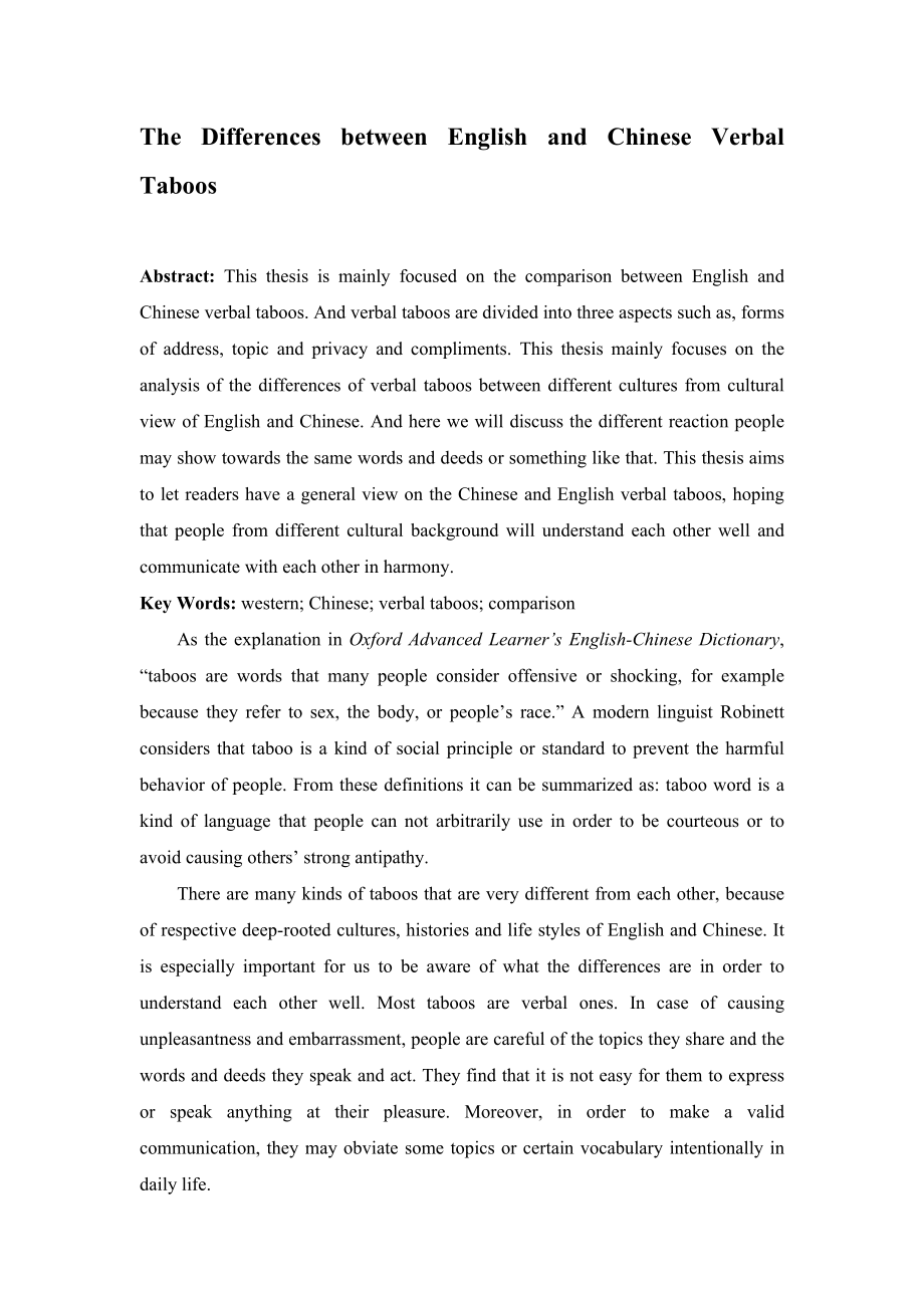 The Differences between English and Chinese Verbal Taboos英语毕业论文.doc_第1页