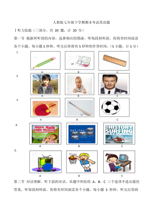 人教版PEP七年级下学期期末考试英语试题.doc