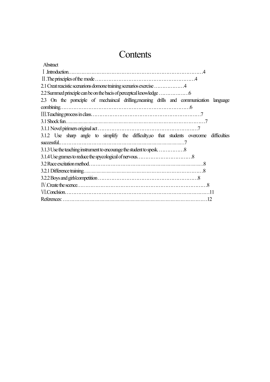 How to Improve English Listening and Speaking Ability of Middle School Students英语专业毕业论文.doc_第2页