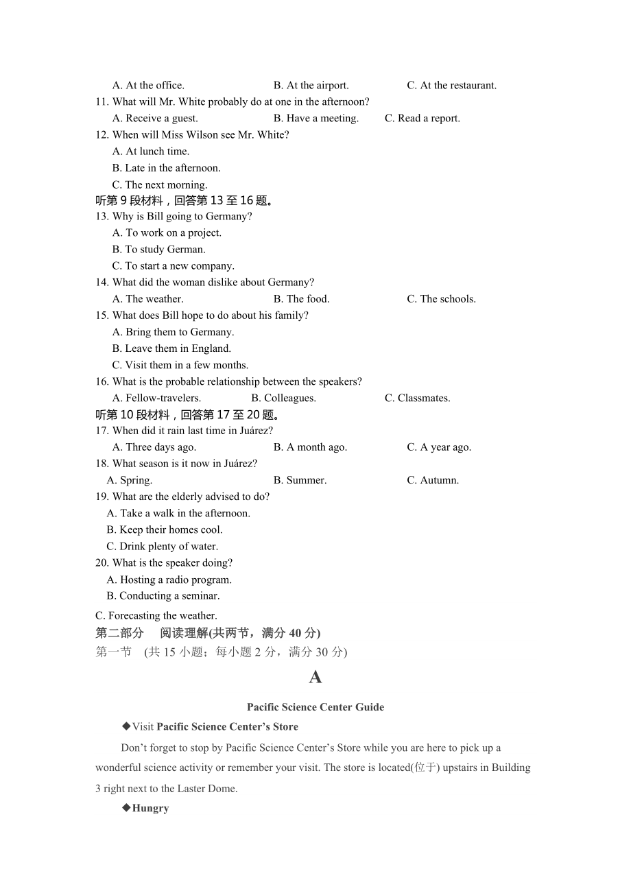 2017年普通高等学校招生全国统一考试（新课标I）英语试题及答案.docx_第2页