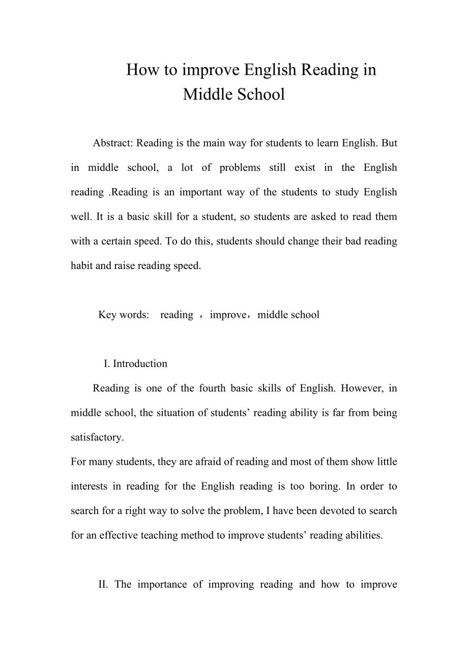 How to improve English Reading in Middle School英语毕业论文.doc_第1页