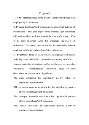 How to write proposal in English_如何用英语写提纳或摘要.doc