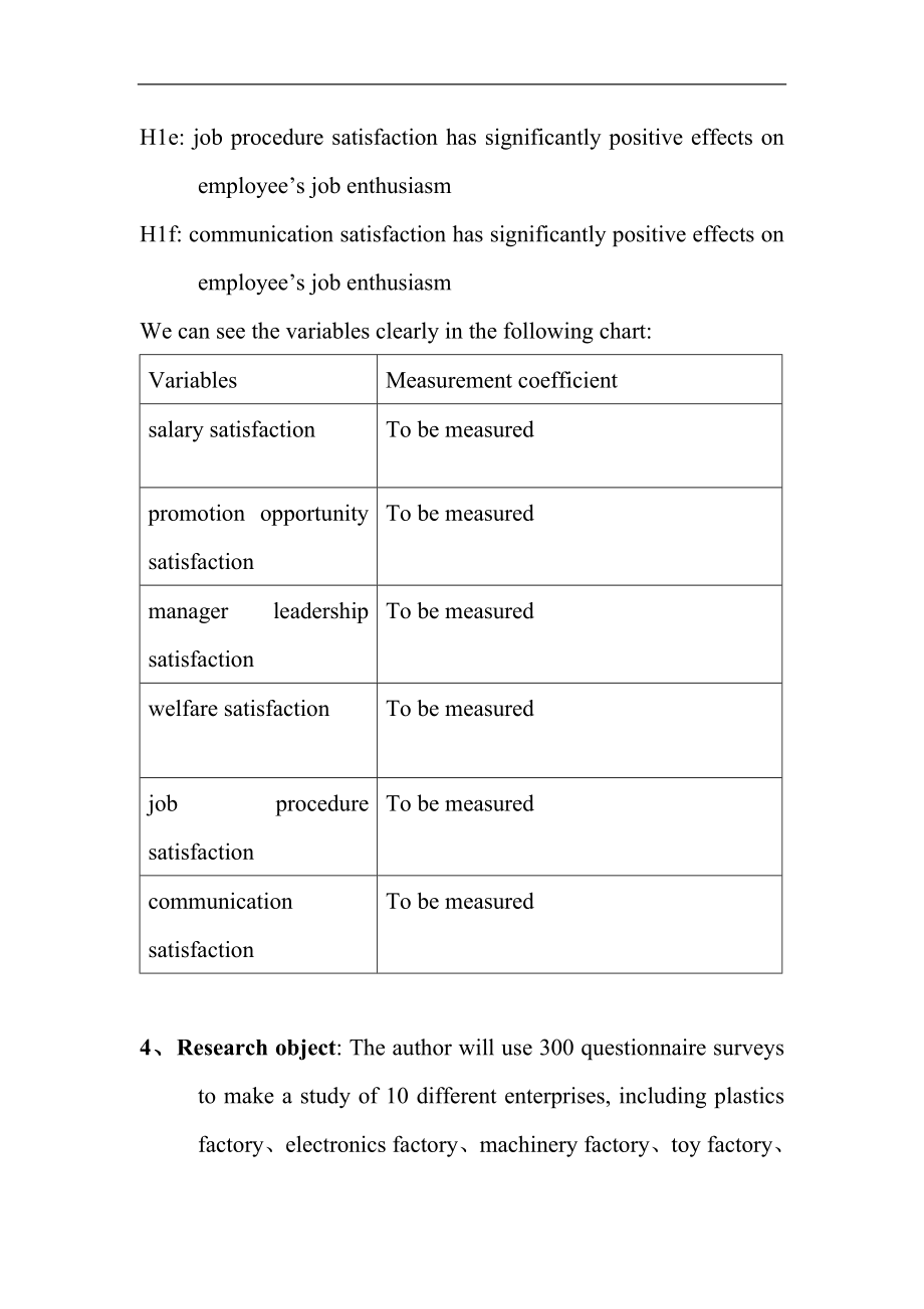 How to write proposal in English_如何用英语写提纳或摘要.doc_第2页