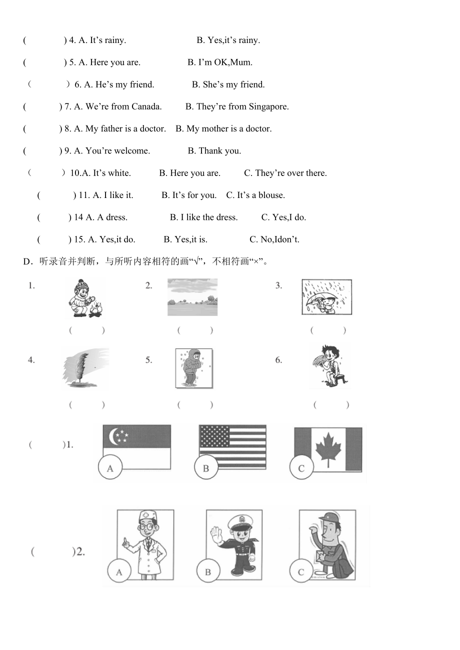 2016-2017学年度第一学期四年级英语期末复习题（八套）.docx_第2页