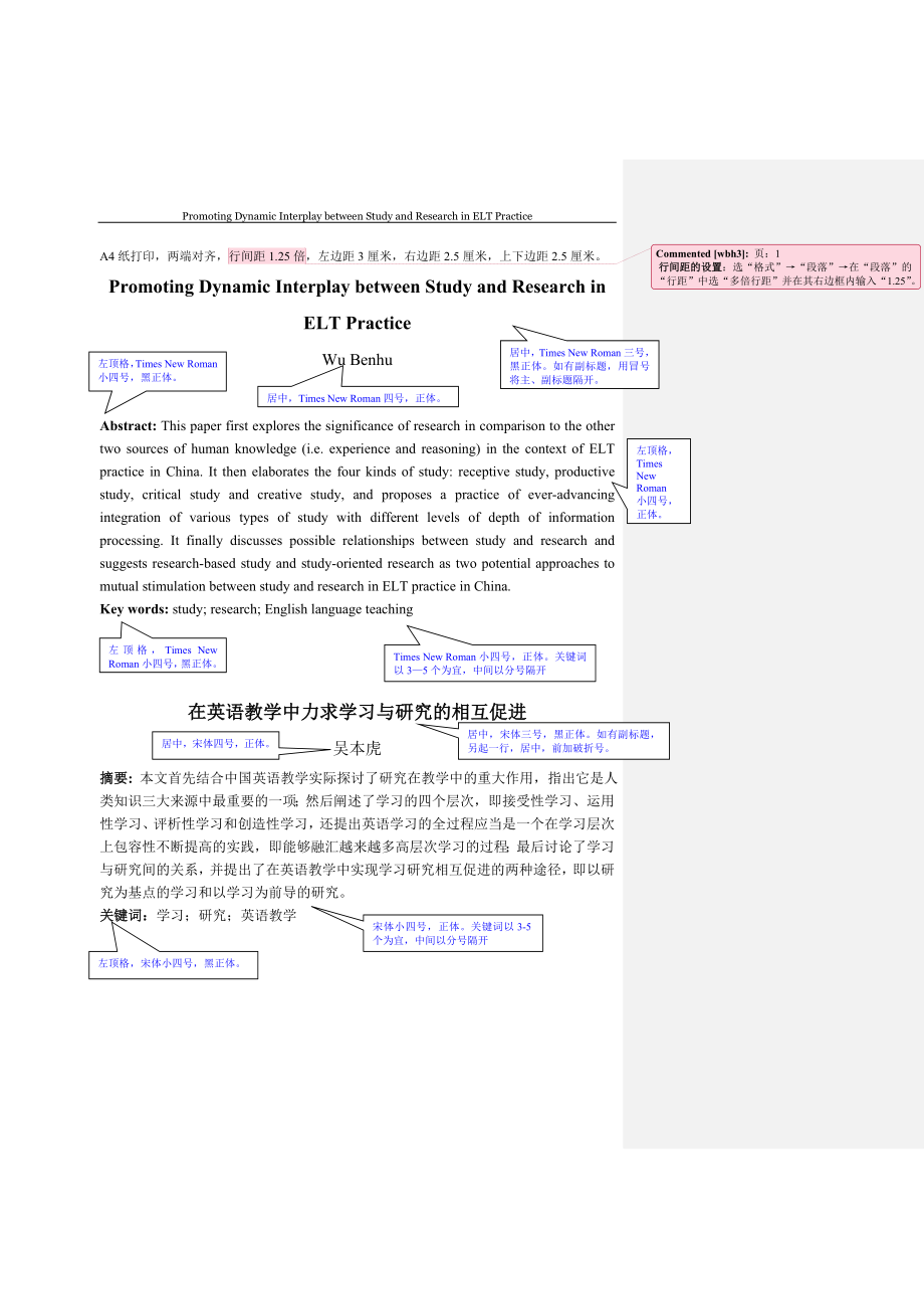 Promoting Dynamic Interplay between Study and Research in ELT Practice在英语教学中力求学习与研究的相互促进.docx_第2页