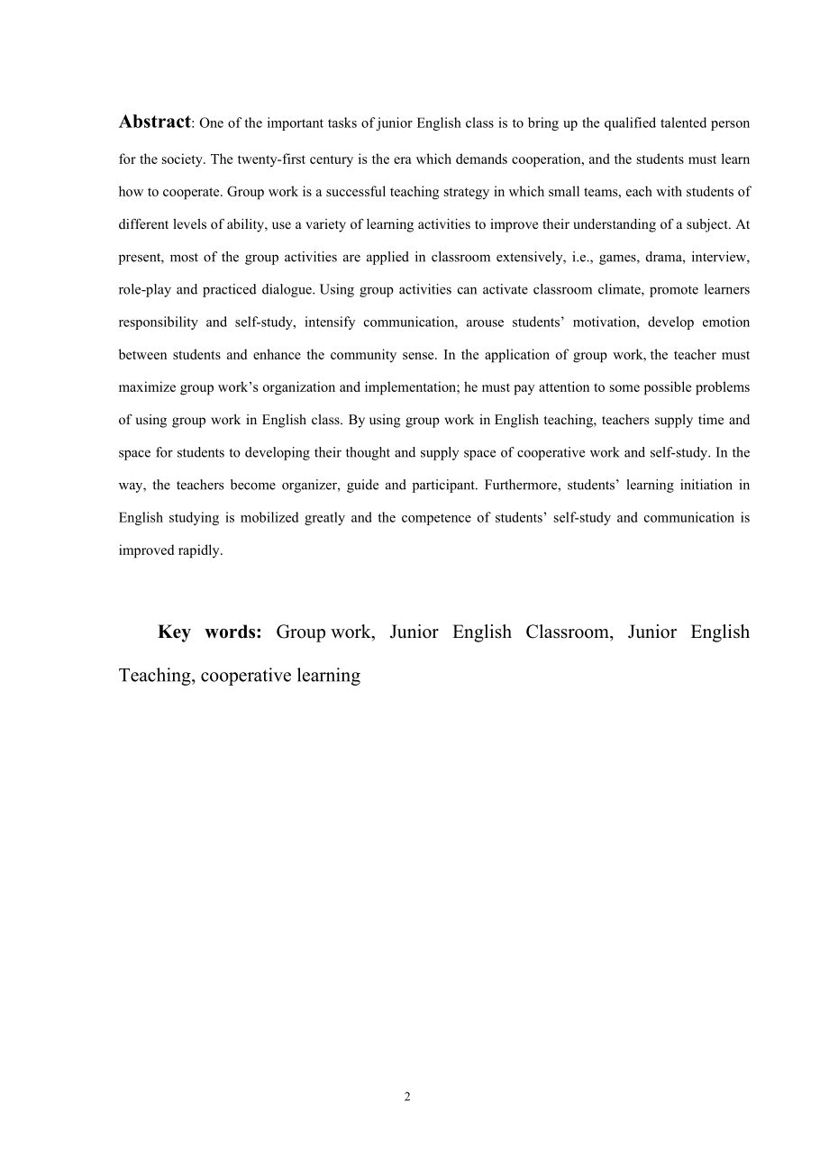 Using Group Work in Junior English Class 小组活动在初中英语教学中的应用.doc_第2页