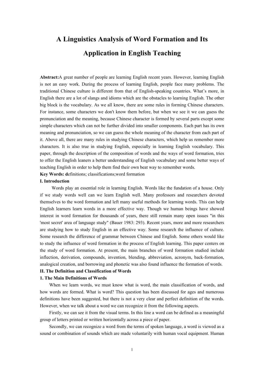 A Linguistics Analysis of Word Formation and Its Application in English Teaching英语专业毕业论文.doc_第2页