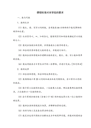 人教版小学二年级下学期数学教案(精品推荐).docx