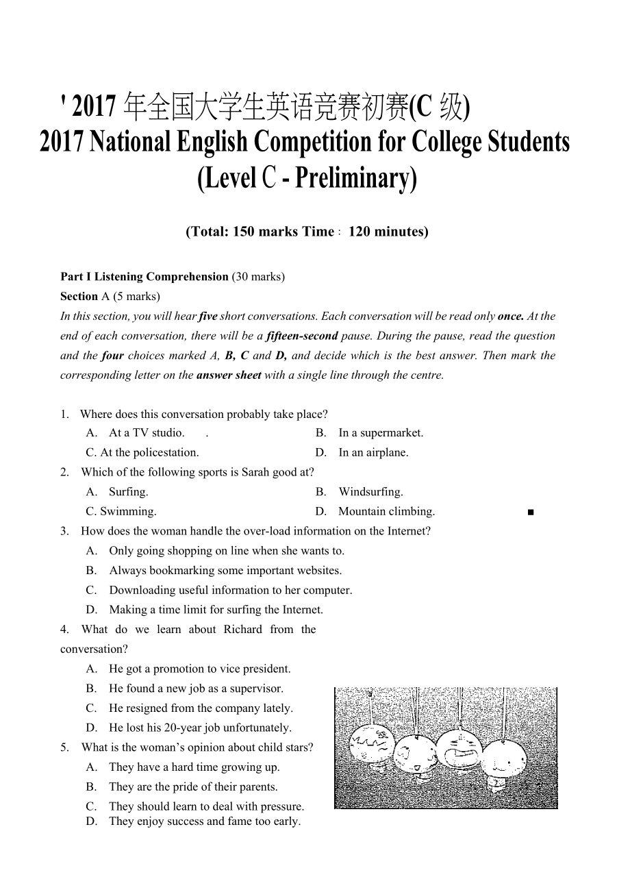 2017年全国大学生英语竞赛初赛C类真题及答案（含听力原文）.docx_第1页