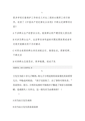 2018年教师师德培训考试试题及答案.doc