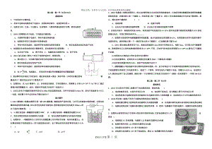 物理测试题80.doc