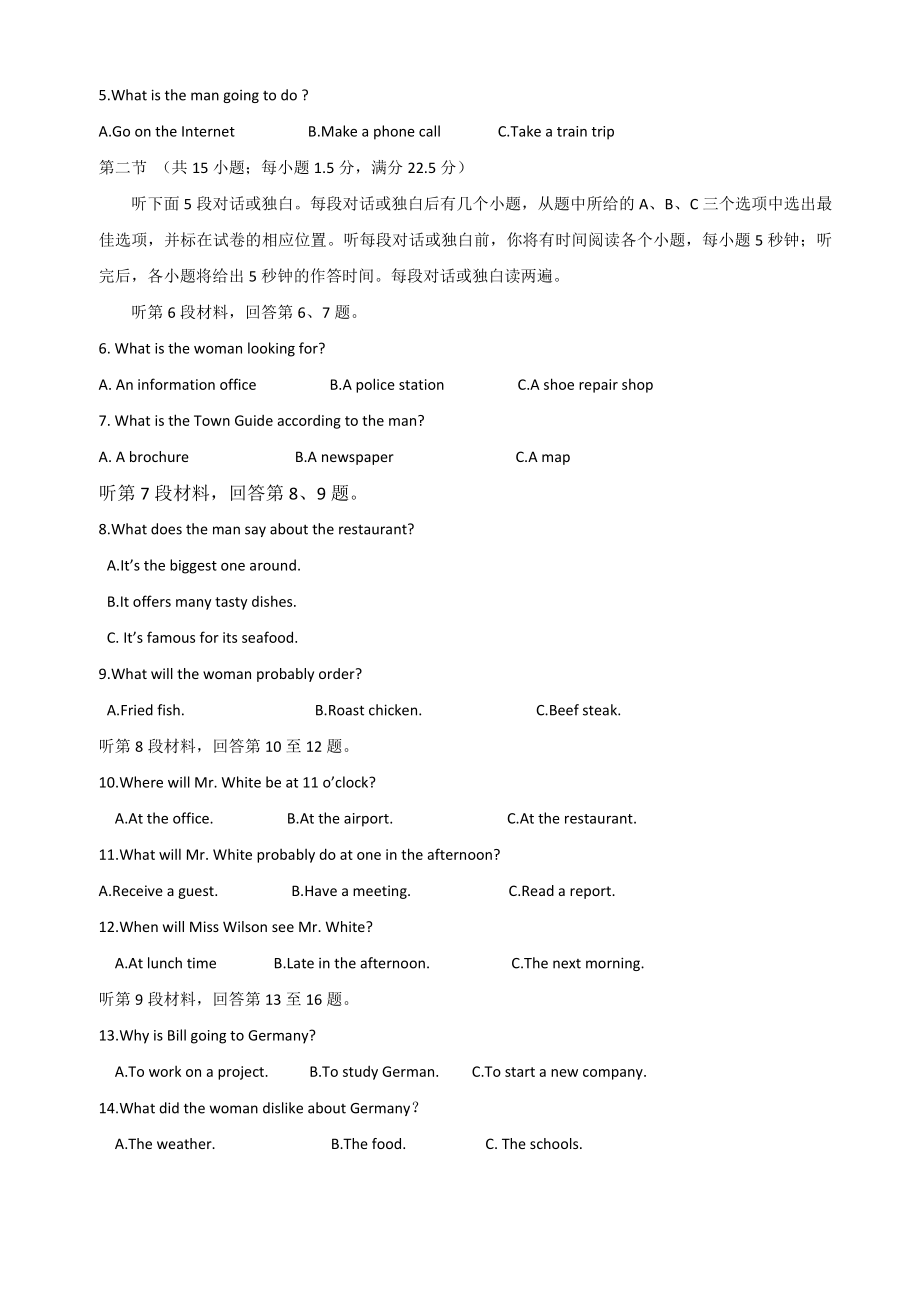 2017年高考英语试题-全国各地试卷汇编.doc_第2页