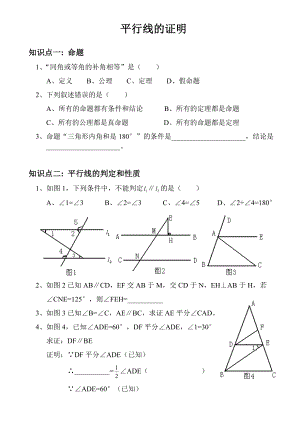 北师大版数学九年级上知识点总结.docx