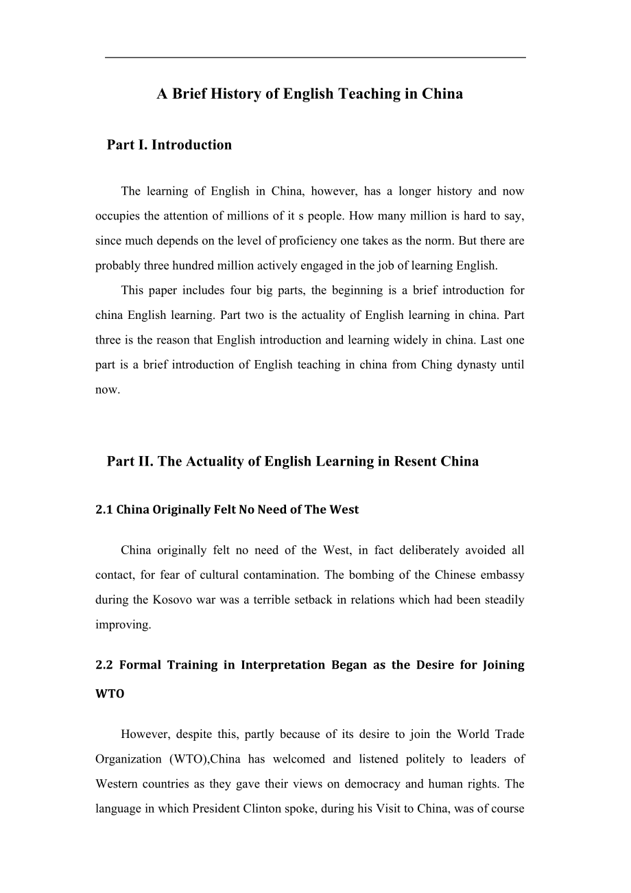 A Brief History of English Teaching in China.doc_第1页