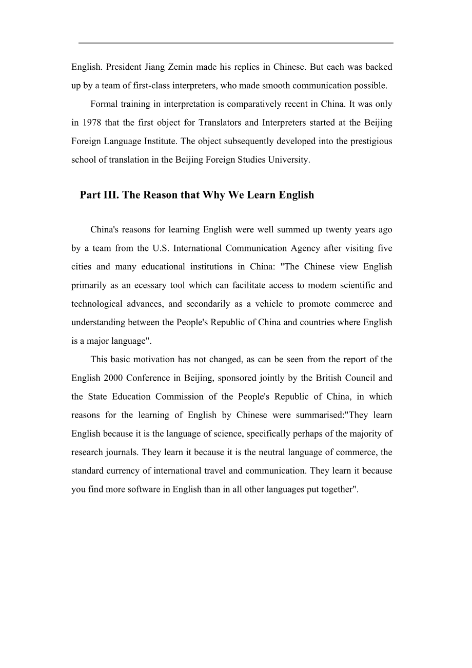 A Brief History of English Teaching in China.doc_第2页