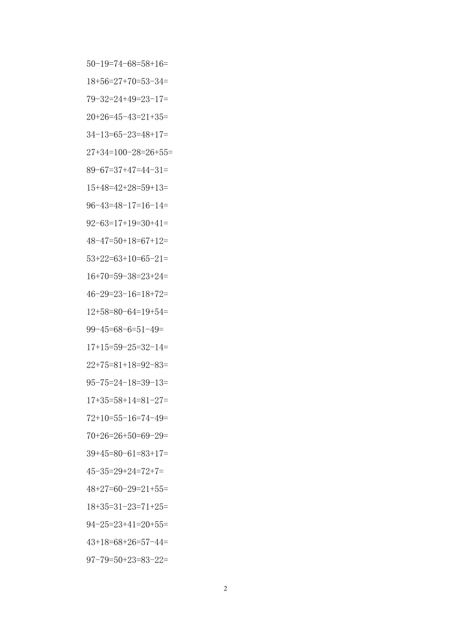 小学一年级100以内加减法口算题.docx_第2页