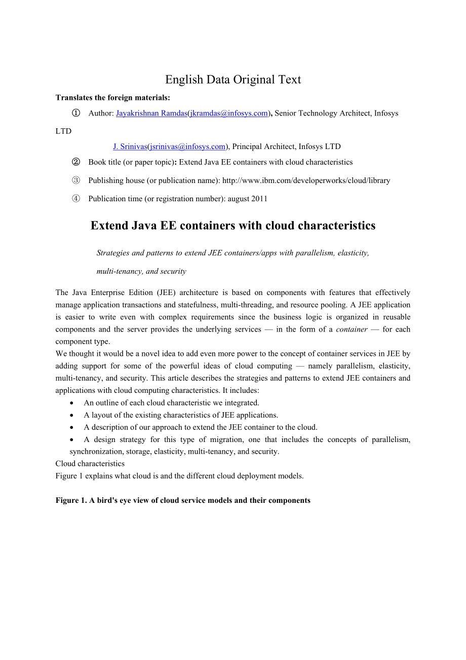 在 Java EE 容器中扩展云特性毕业论文外文资料翻译.doc_第2页