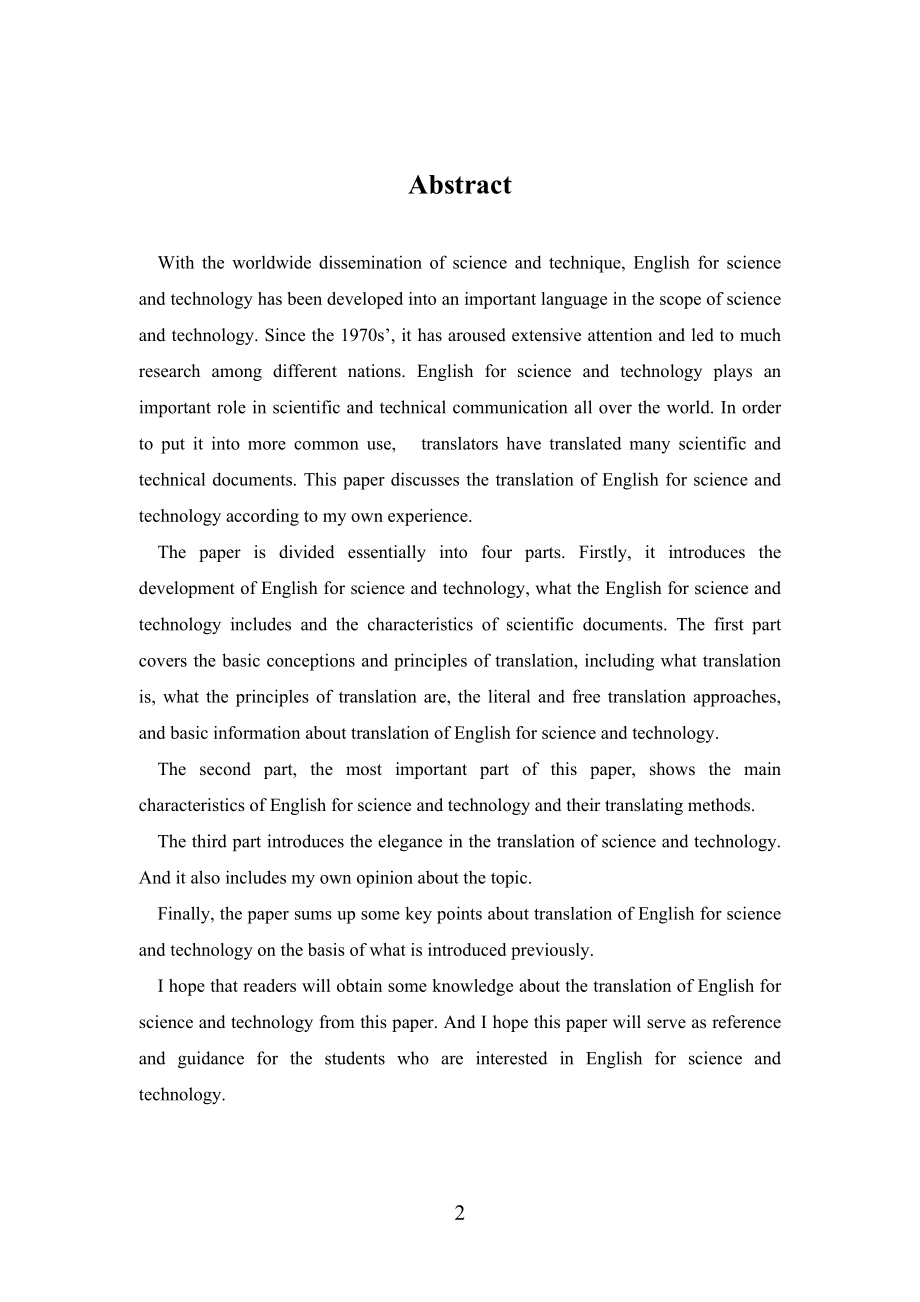 The Characteristics and Translation of English for Science and Technology (EST)20.doc_第2页