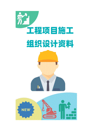 钢结构雨季施工组织设计.docx