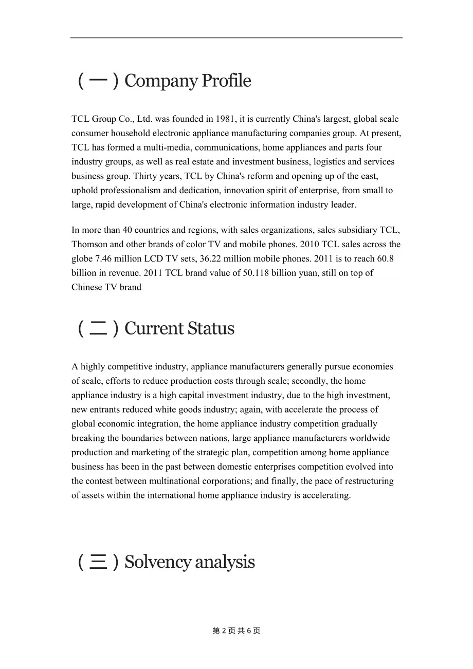 TCL Group Financial Analysis Report会计英语.docx_第2页