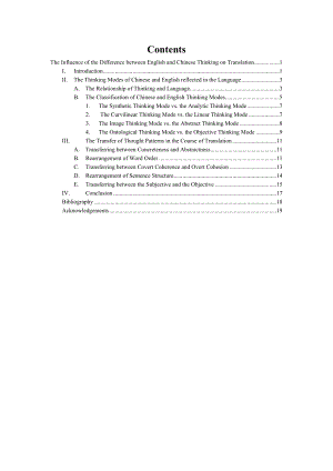 The Influence of the Difference between English and Chinese Thinking on Translation英语专业毕业论文.doc