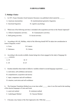 外语教学法自考模拟题及答案.docx