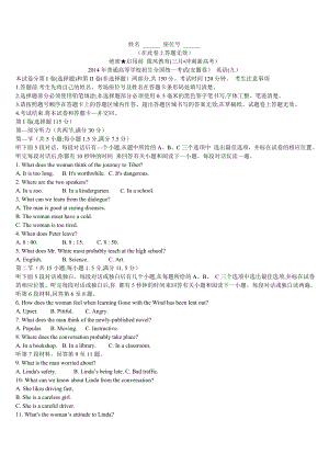 2014年普通高等学校招生全国统一考试(安徽卷)_英语(九)试卷及参考答案.doc