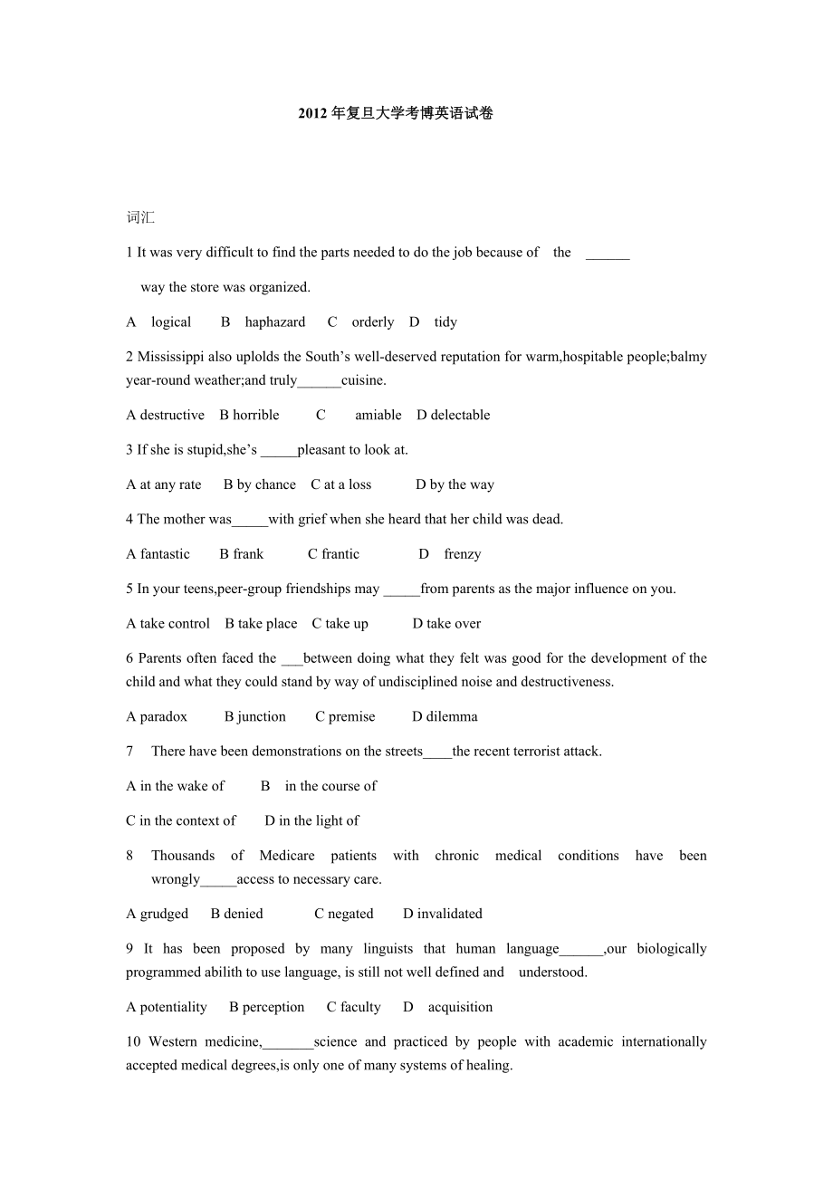 2012年复旦大学考博英语真题及答案.docx_第1页