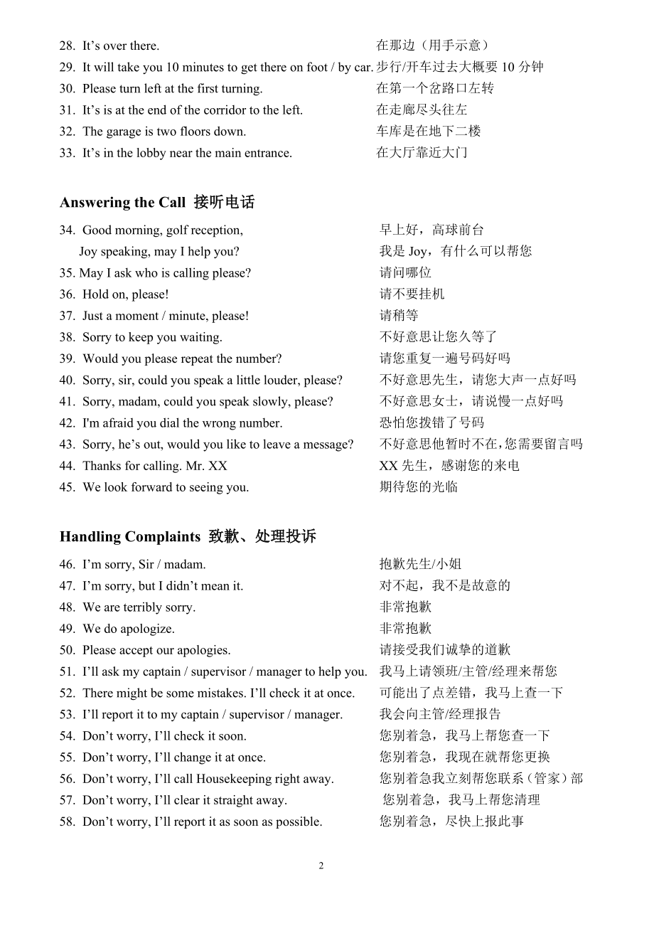 Practical Basic English实用基础服务用语.doc_第2页