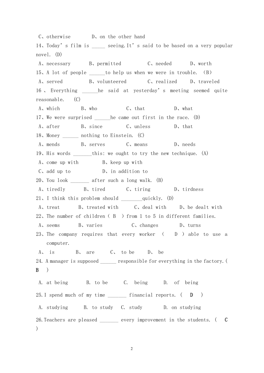 实用大学英语 1 试题库.doc_第2页