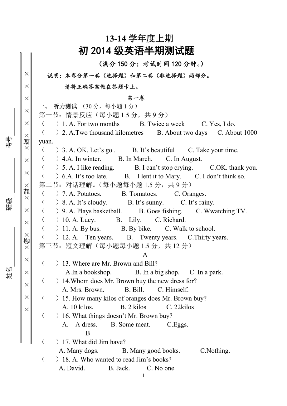 初三英语半期考试试卷及答案.doc_第1页