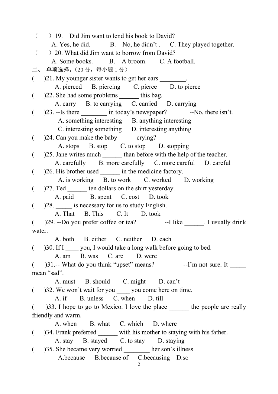 初三英语半期考试试卷及答案.doc_第2页