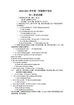 初二英语第一学期期中考试及答案.doc