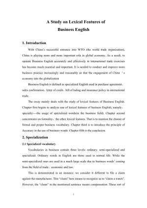 A Study on Lexical Features of Business English英语毕业论文.doc