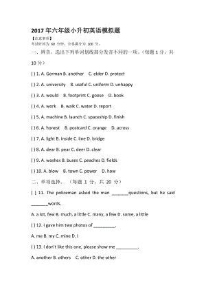 2017年六年级小升初英语模拟题及答案.doc