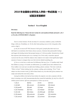 2018年全国硕士研究生入学统一考试英语（一）试题及答案解析.docx