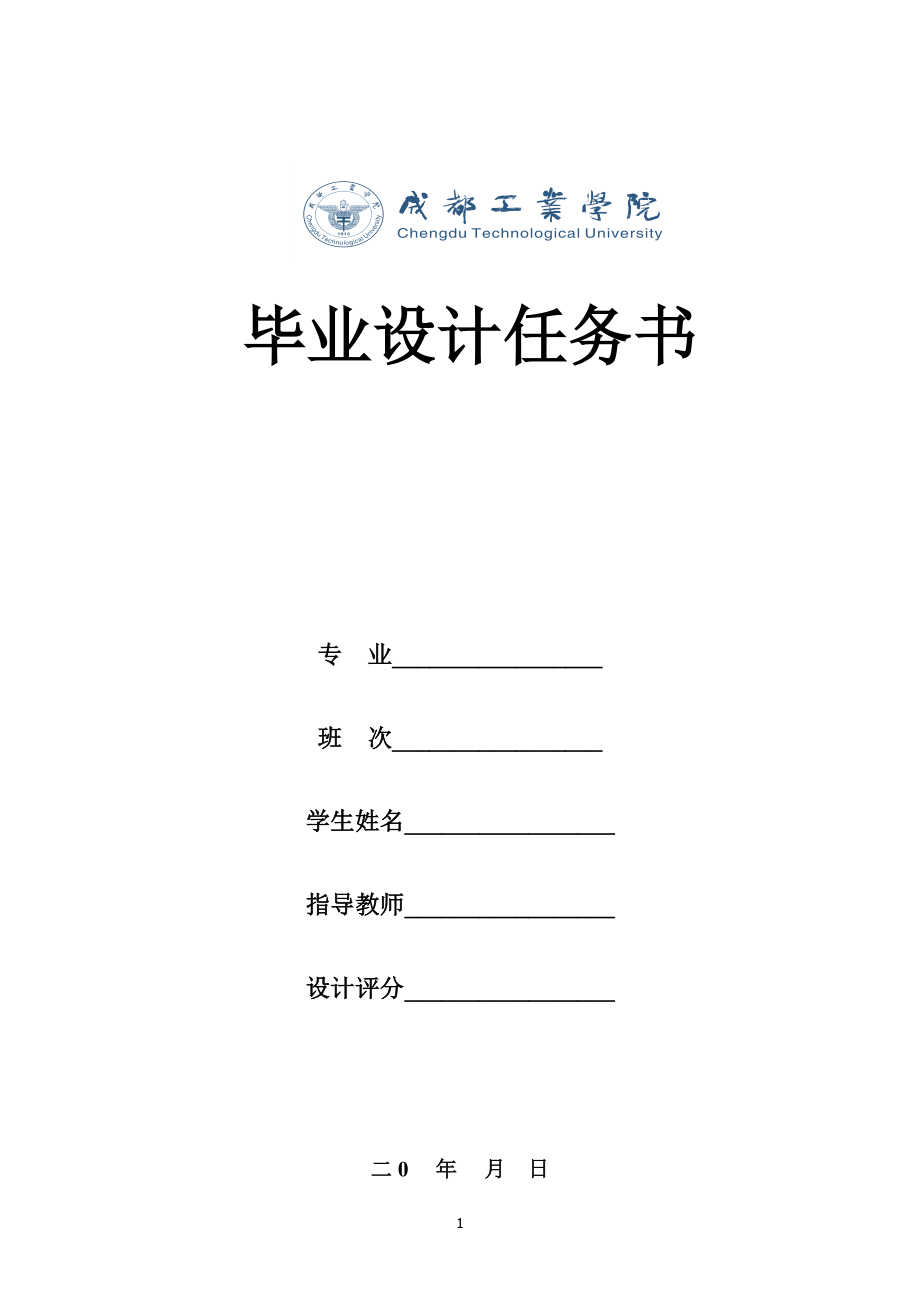 传动箱箱体机械工艺规程及相关机床夹具设计毕业设计说明书.docx_第1页