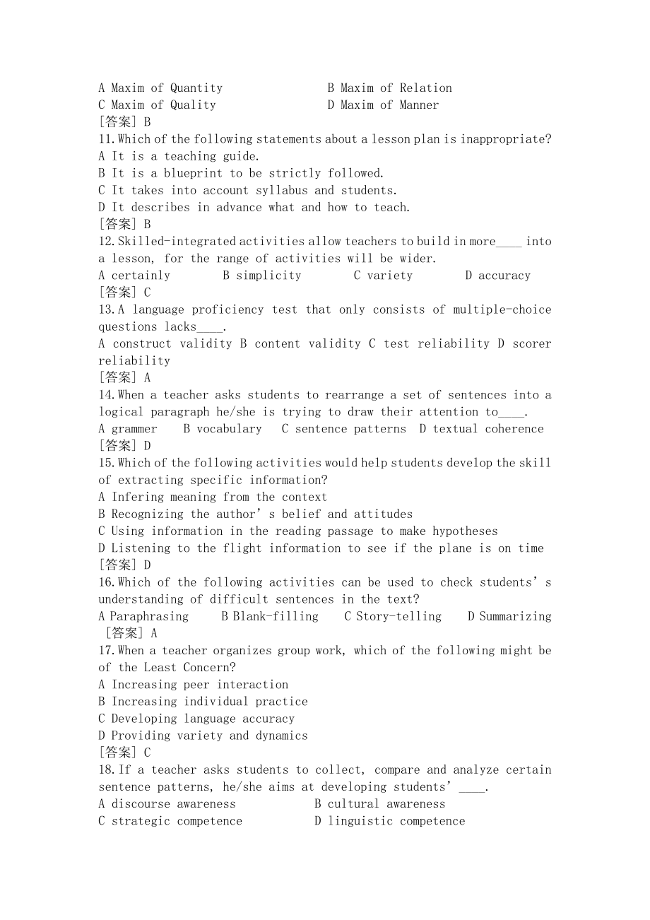 2015下半年教师资格证考试初级中学《英语学科知识与教学能力》真题及答案.doc_第2页