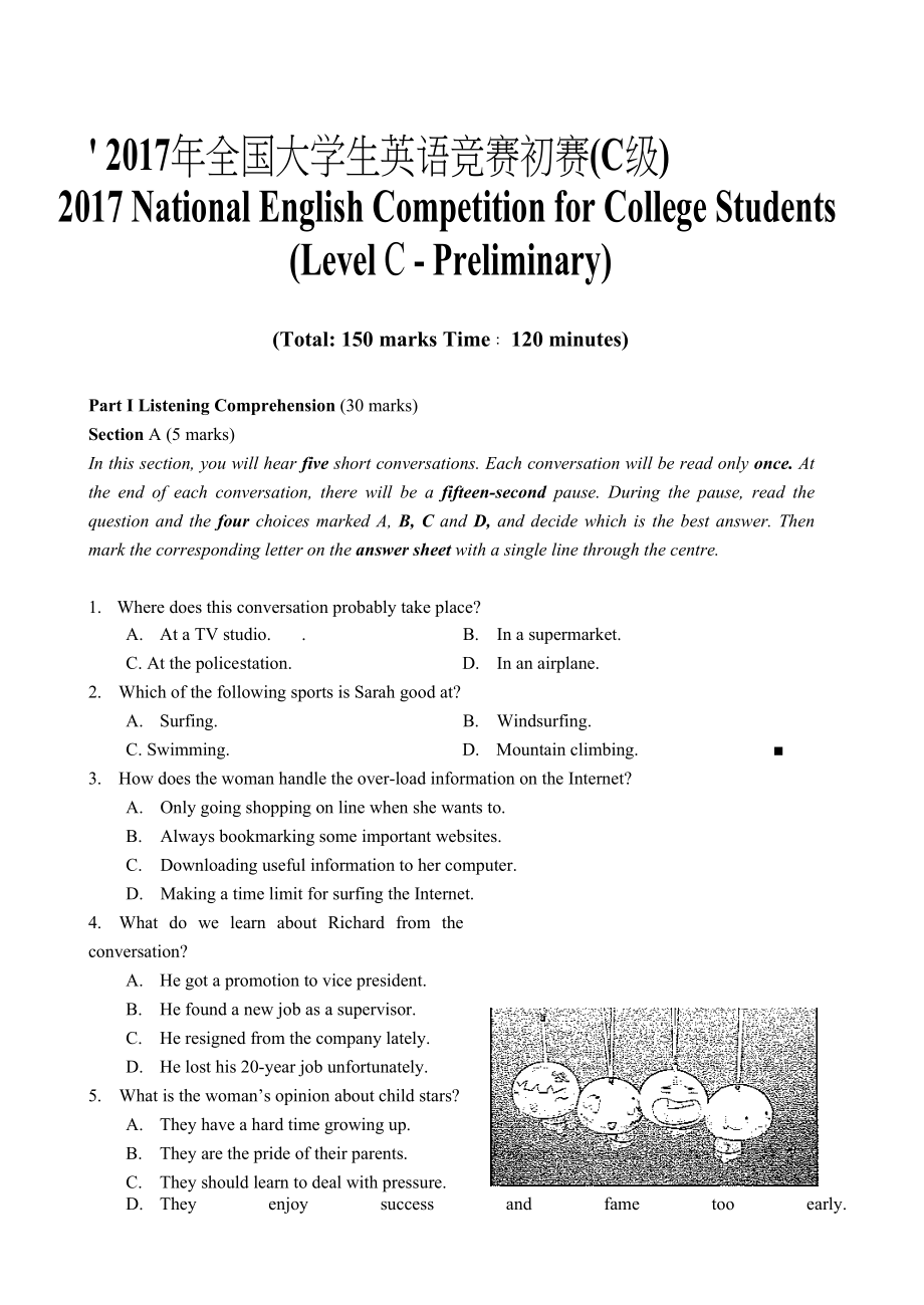 2017全国大学生英语竞赛初赛C类真题.doc_第1页