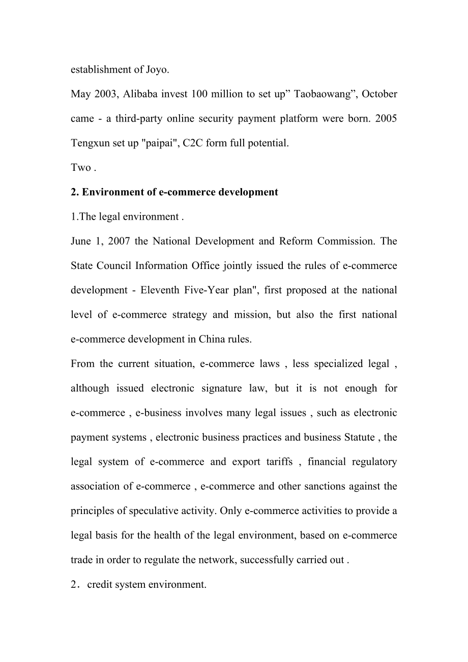 Chinese E-commerce Overview电子商务英语论文.doc_第2页