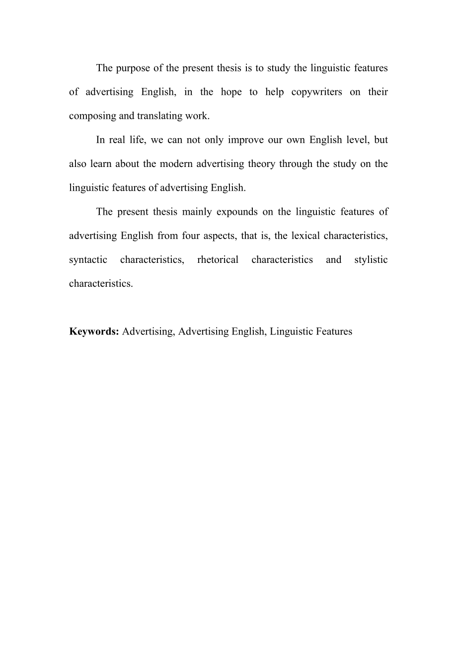 Linguistic Features of Advertising English广告英语的语言特征.docx_第2页