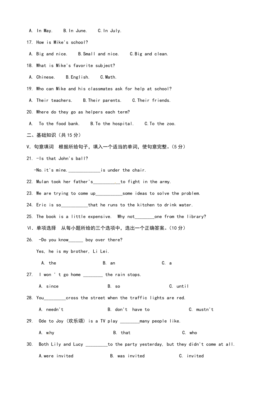 吉林省2017年初中毕业生学业考试英语试题及答案.docx_第2页